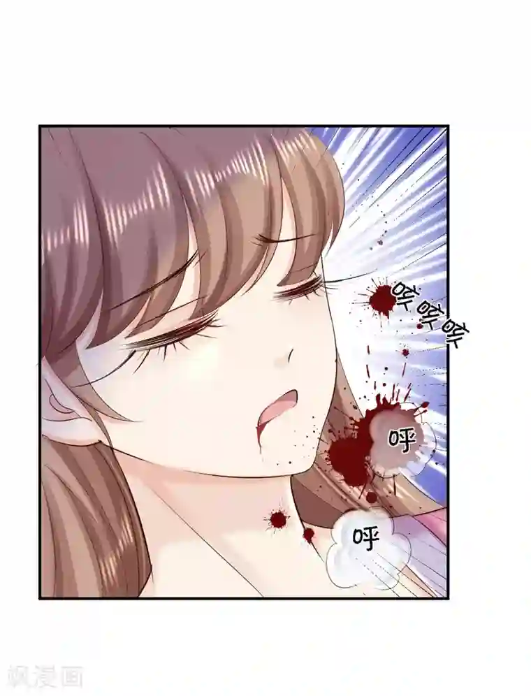 步步毒谋:血凰归来第67话 她是我的女人