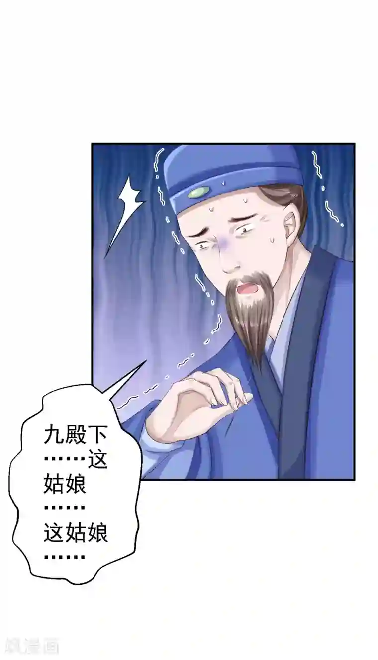 步步毒谋:血凰归来第67话 她是我的女人