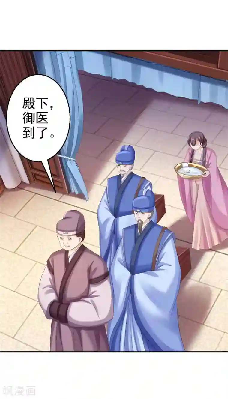 步步毒谋:血凰归来第67话 她是我的女人