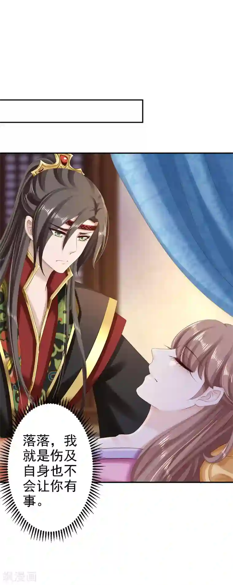 步步毒谋:血凰归来第67话 她是我的女人