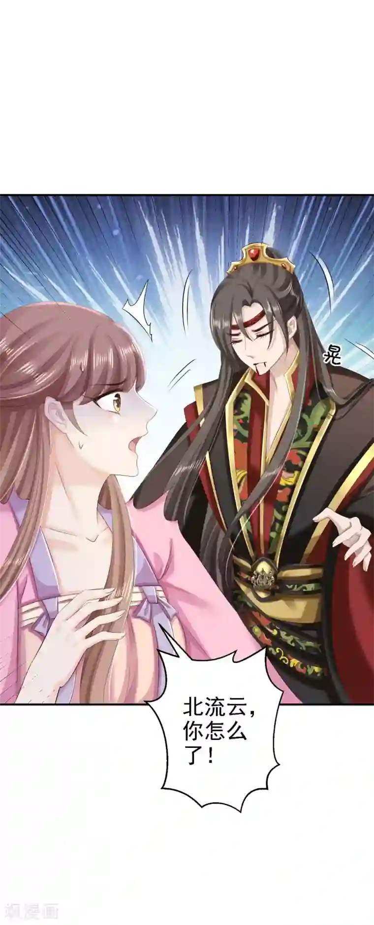 步步毒谋:血凰归来第67话 她是我的女人