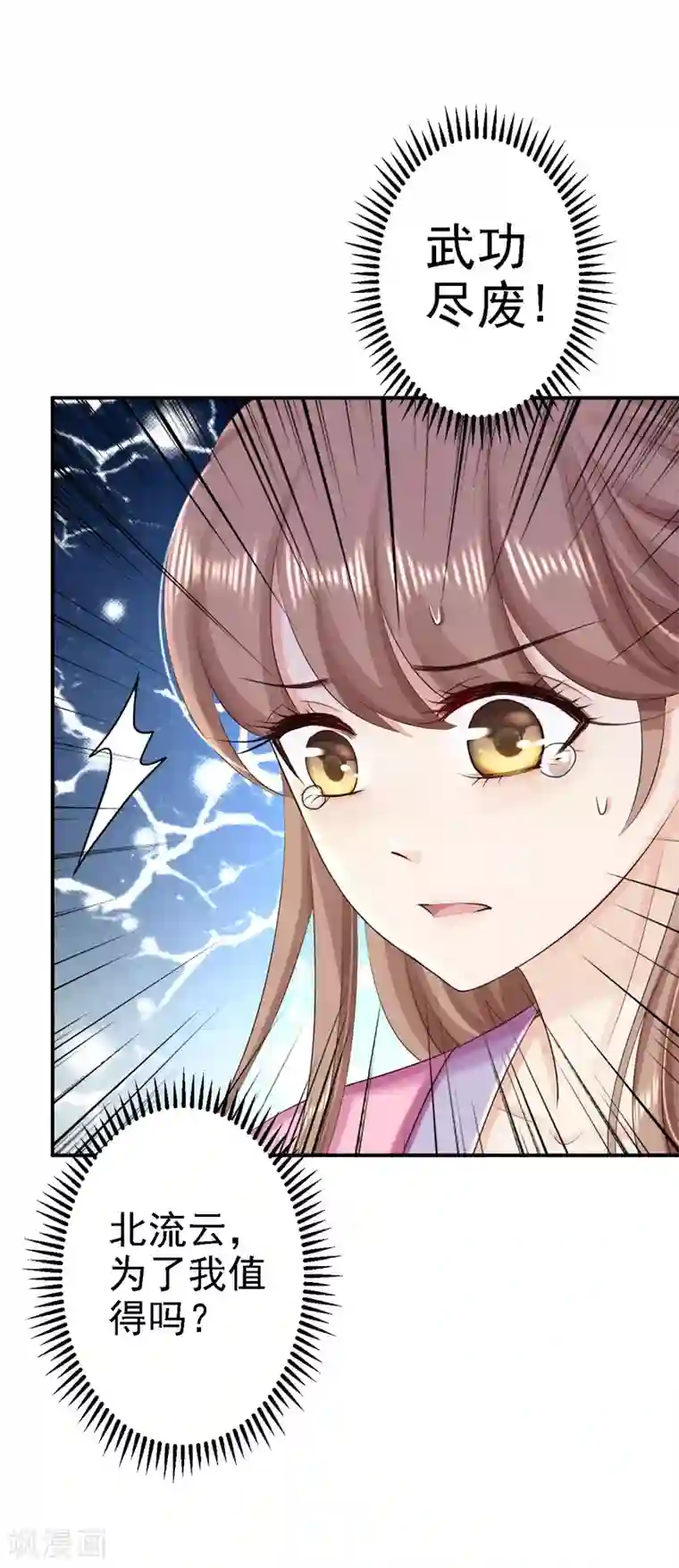 步步毒谋:血凰归来第67话 她是我的女人