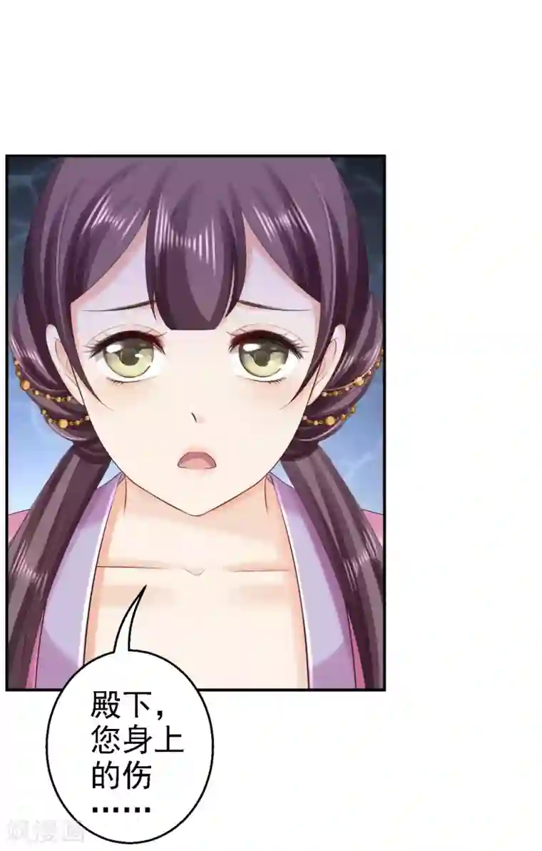 步步毒谋:血凰归来第67话 她是我的女人