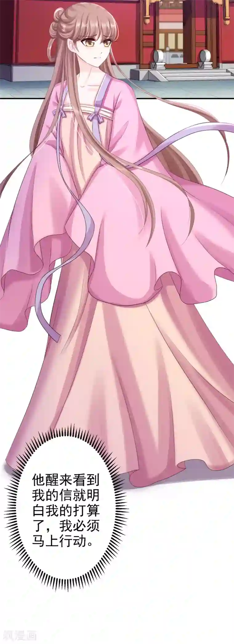 步步毒谋:血凰归来第67话 她是我的女人