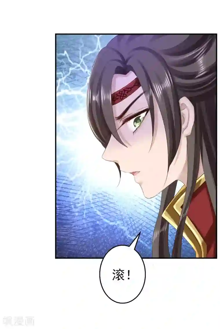 步步毒谋:血凰归来第67话 她是我的女人