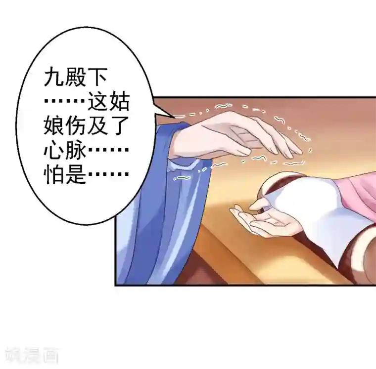 步步毒谋:血凰归来第67话 她是我的女人