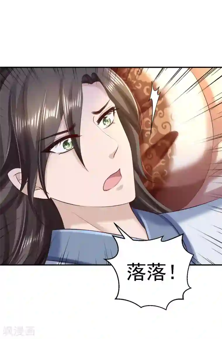 步步毒谋:血凰归来第68话 神龙宗族