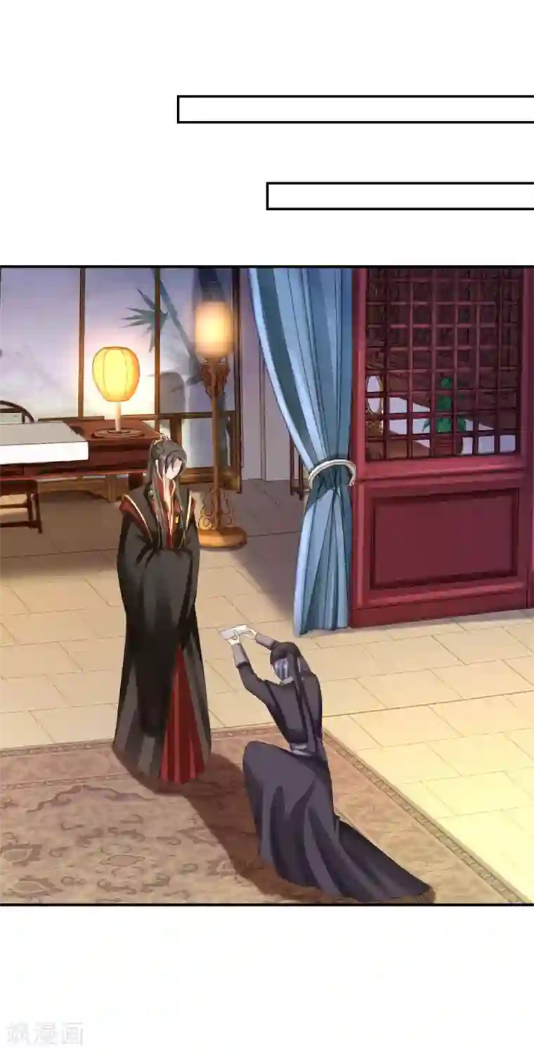 步步毒谋:血凰归来第68话 神龙宗族