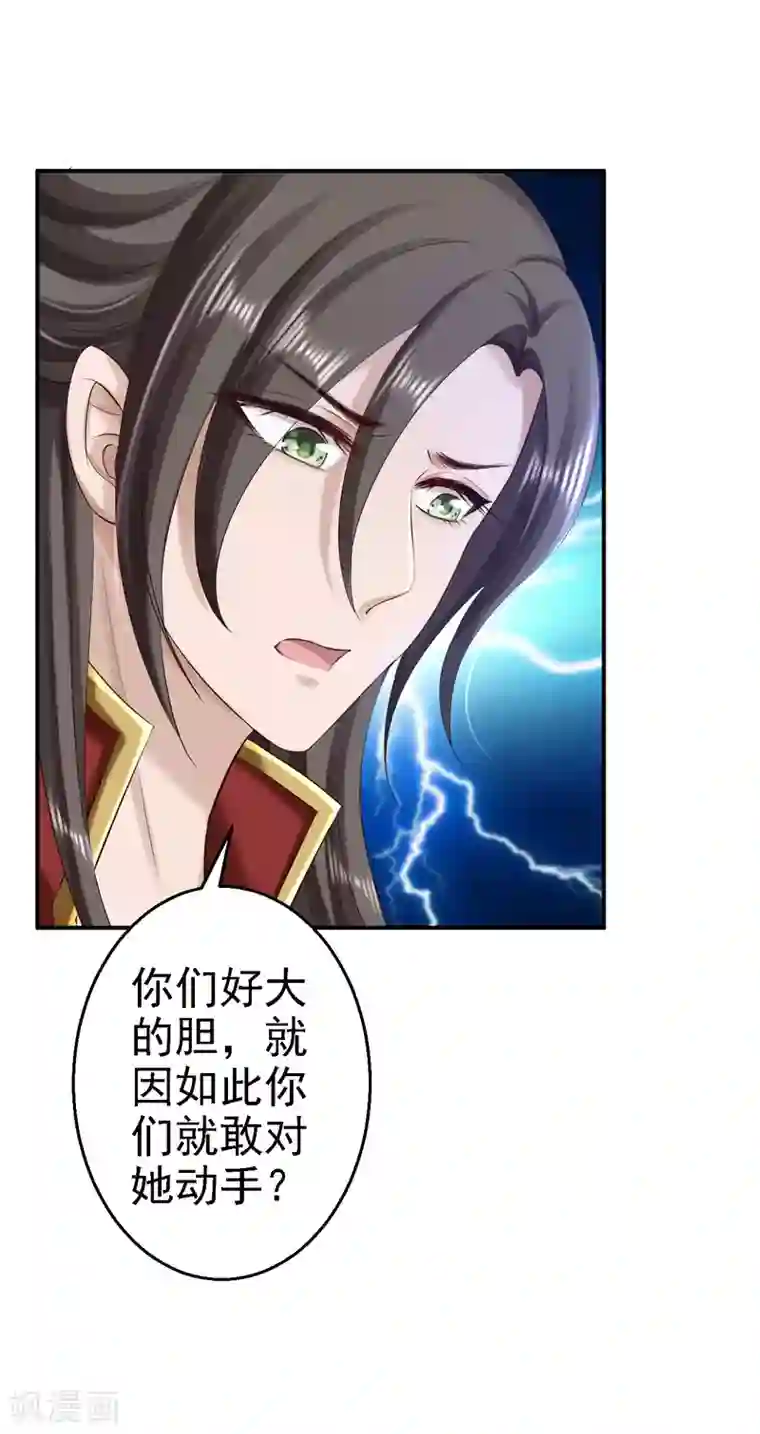 步步毒谋:血凰归来第68话 神龙宗族