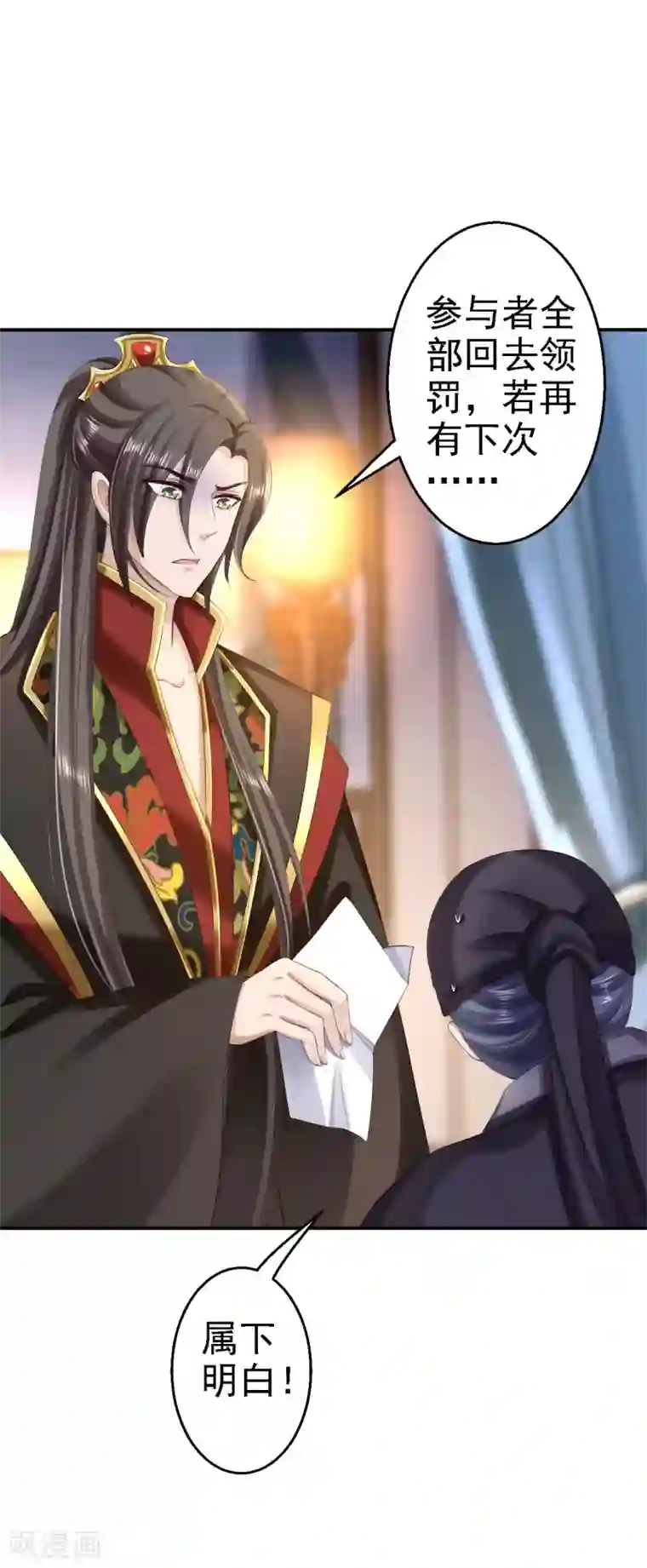 步步毒谋:血凰归来第68话 神龙宗族