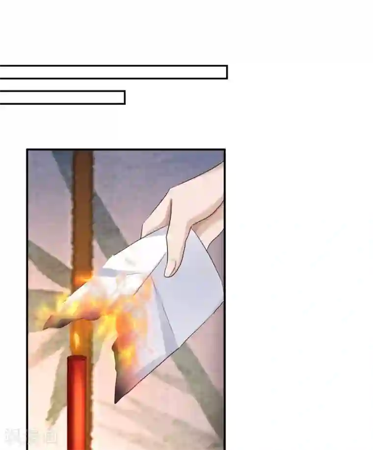 步步毒谋:血凰归来第68话 神龙宗族