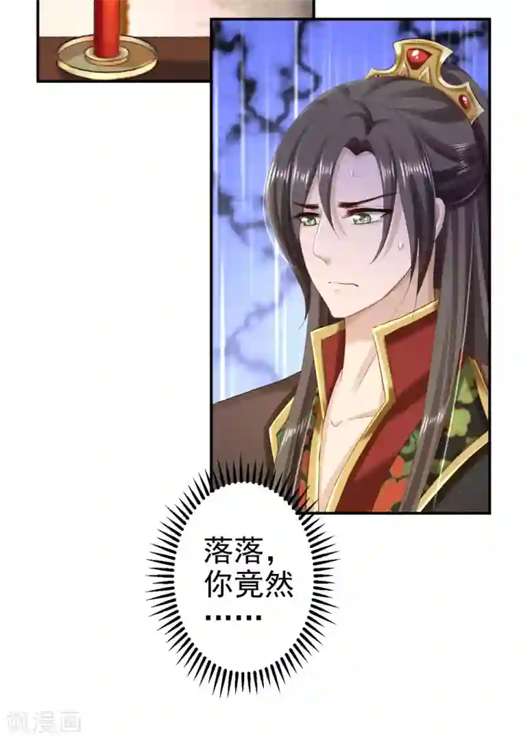 步步毒谋:血凰归来第68话 神龙宗族