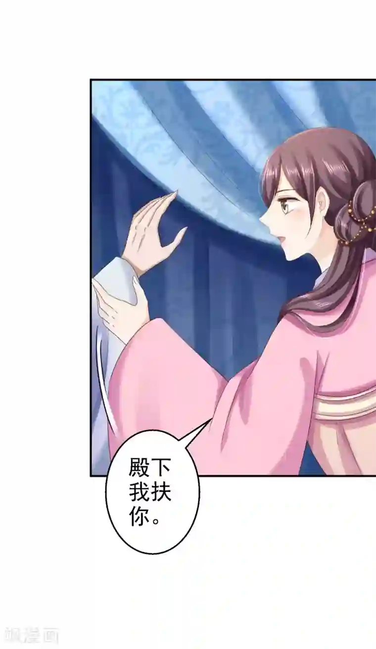 步步毒谋:血凰归来第68话 神龙宗族
