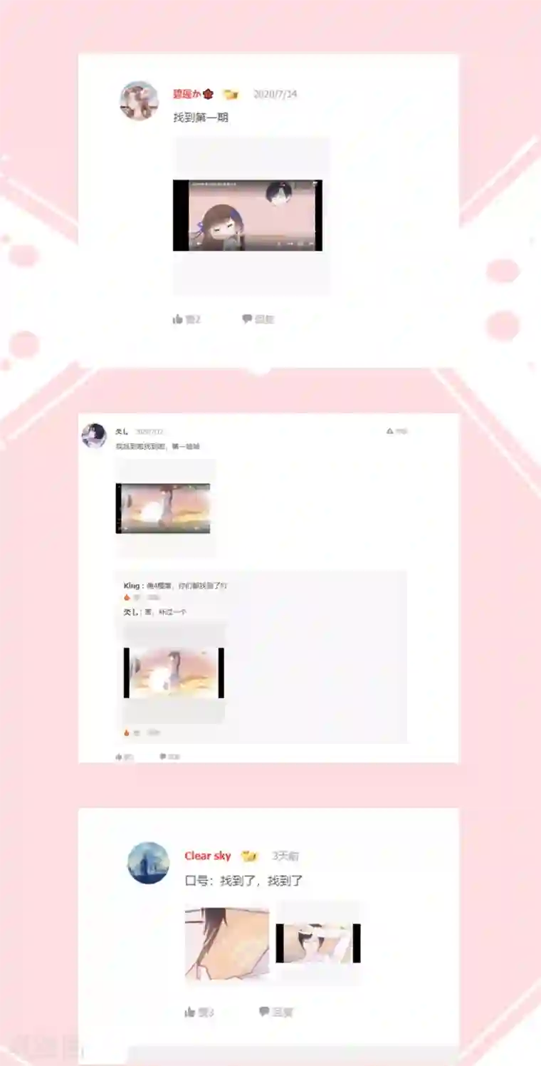 星动甜妻夏小星第168话 风景很好，我在想你