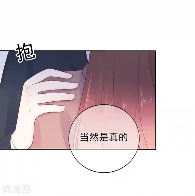 星动甜妻夏小星第169话 搞事情终要付代价