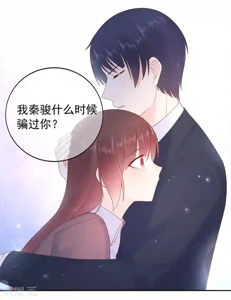 星动甜妻夏小星第169话 搞事情终要付代价