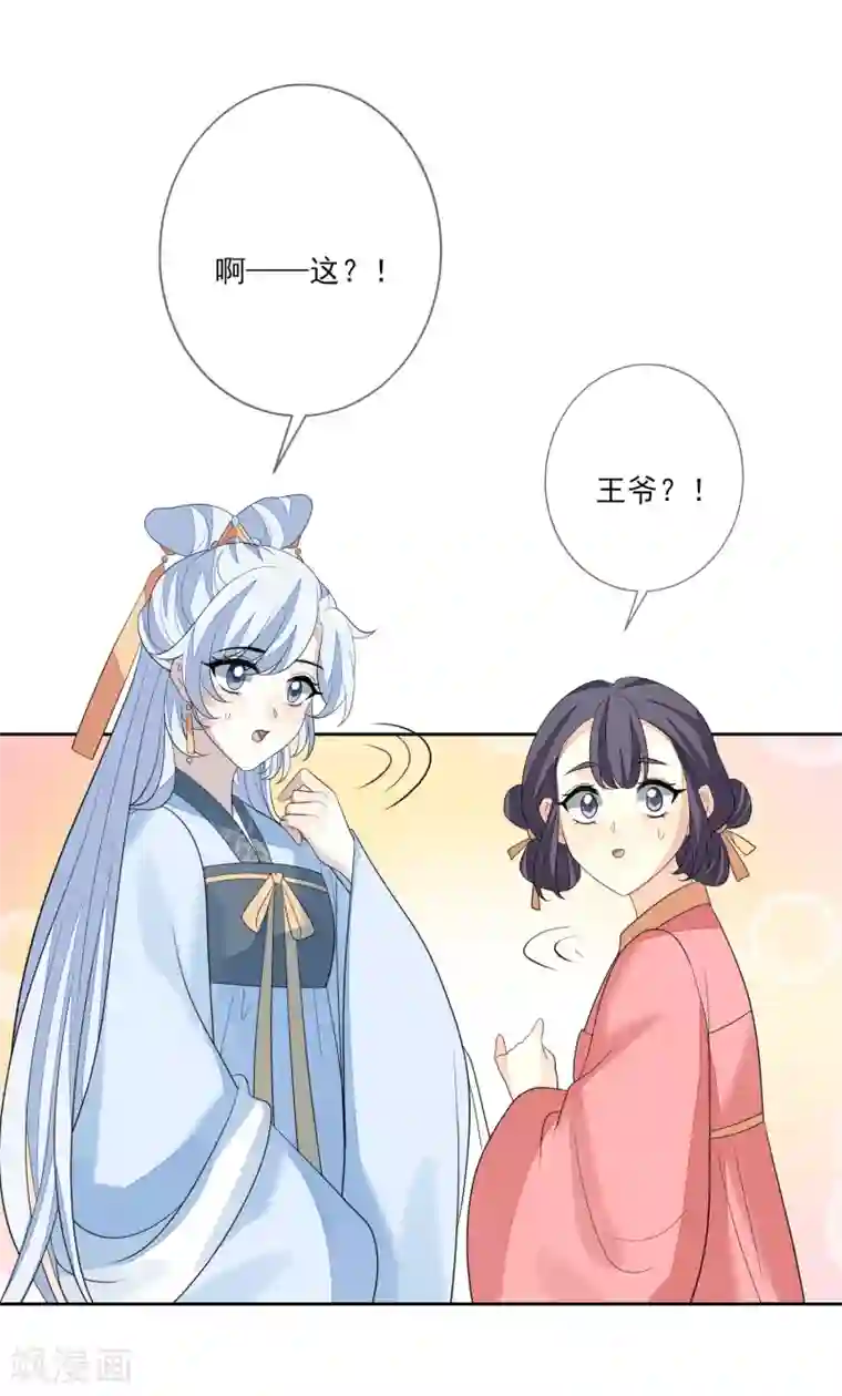 九阙风华第68话 真漂亮