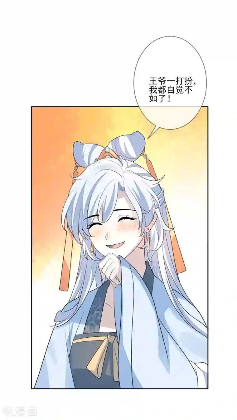 九阙风华第68话 真漂亮