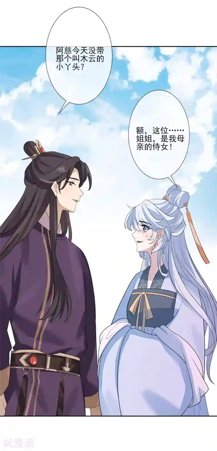 九阙风华第68话 真漂亮