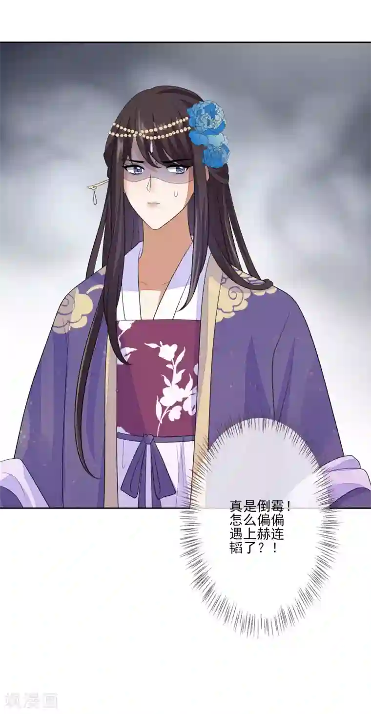 九阙风华第68话 真漂亮