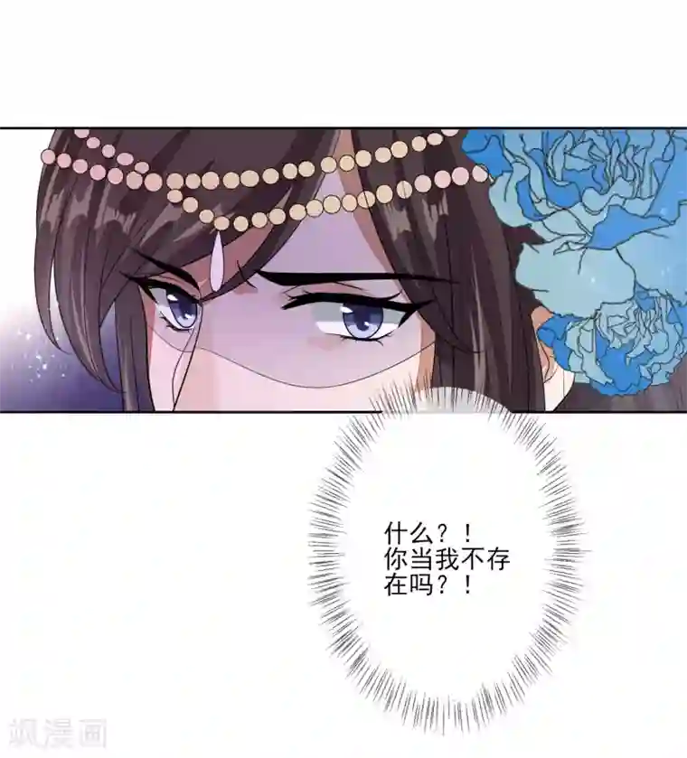 九阙风华第68话 真漂亮