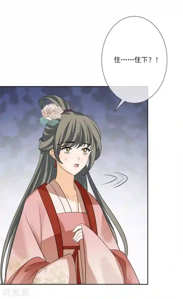 九阙风华第69话 小人得志
