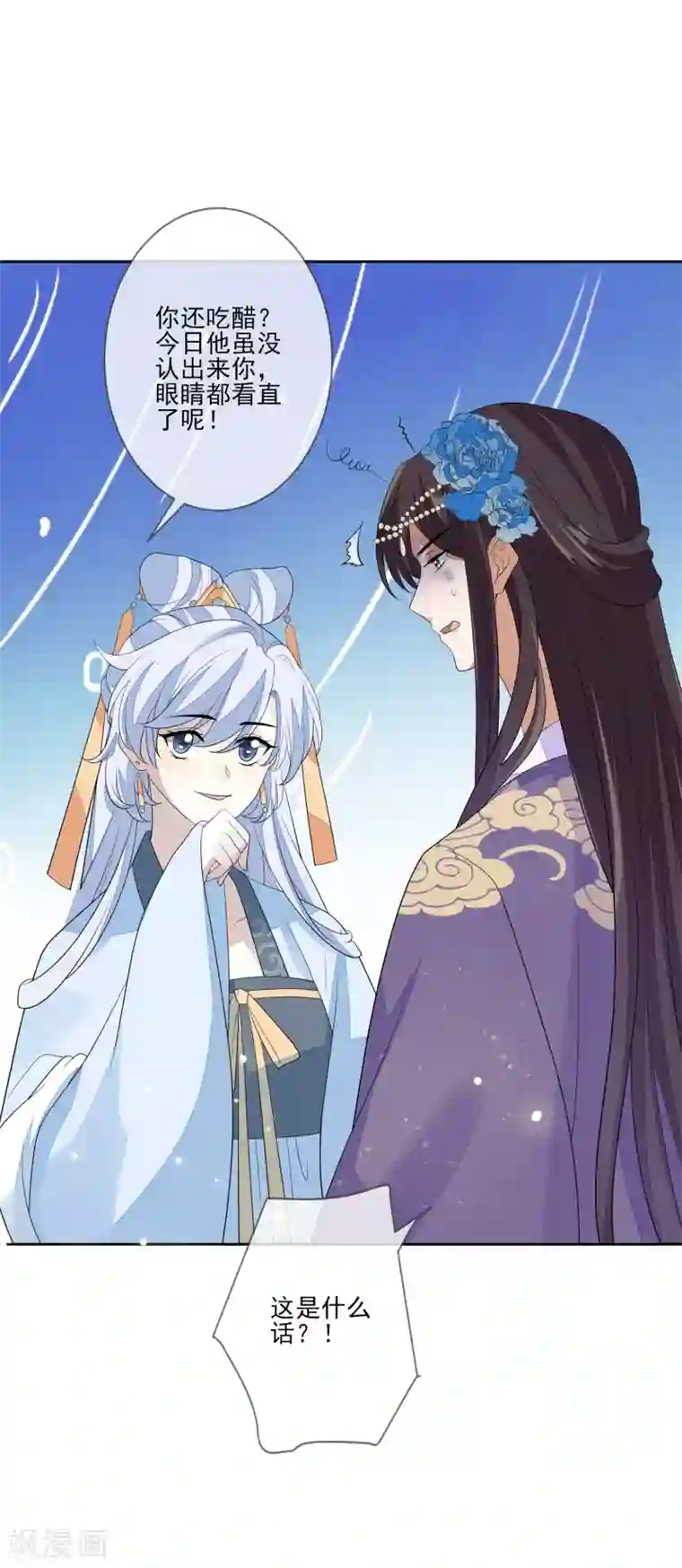 九阙风华第69话 小人得志