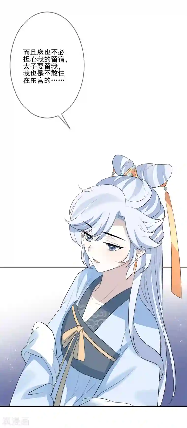 九阙风华第69话 小人得志