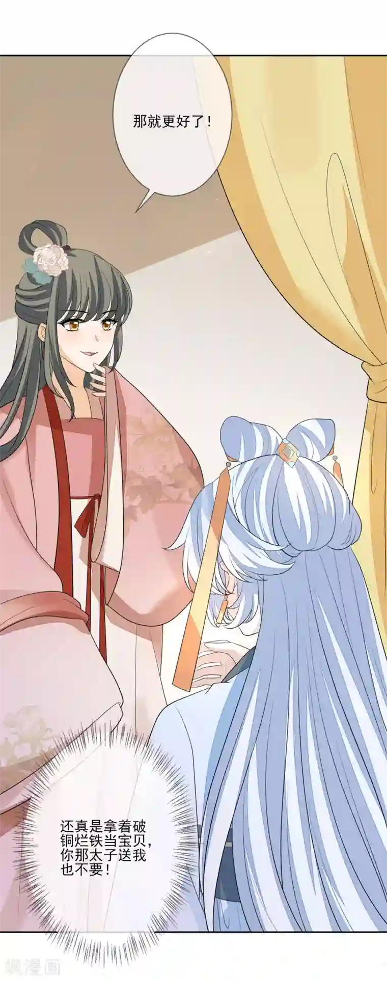 九阙风华第69话 小人得志