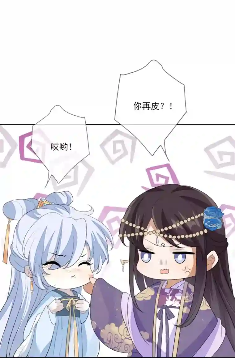 九阙风华第69话 小人得志