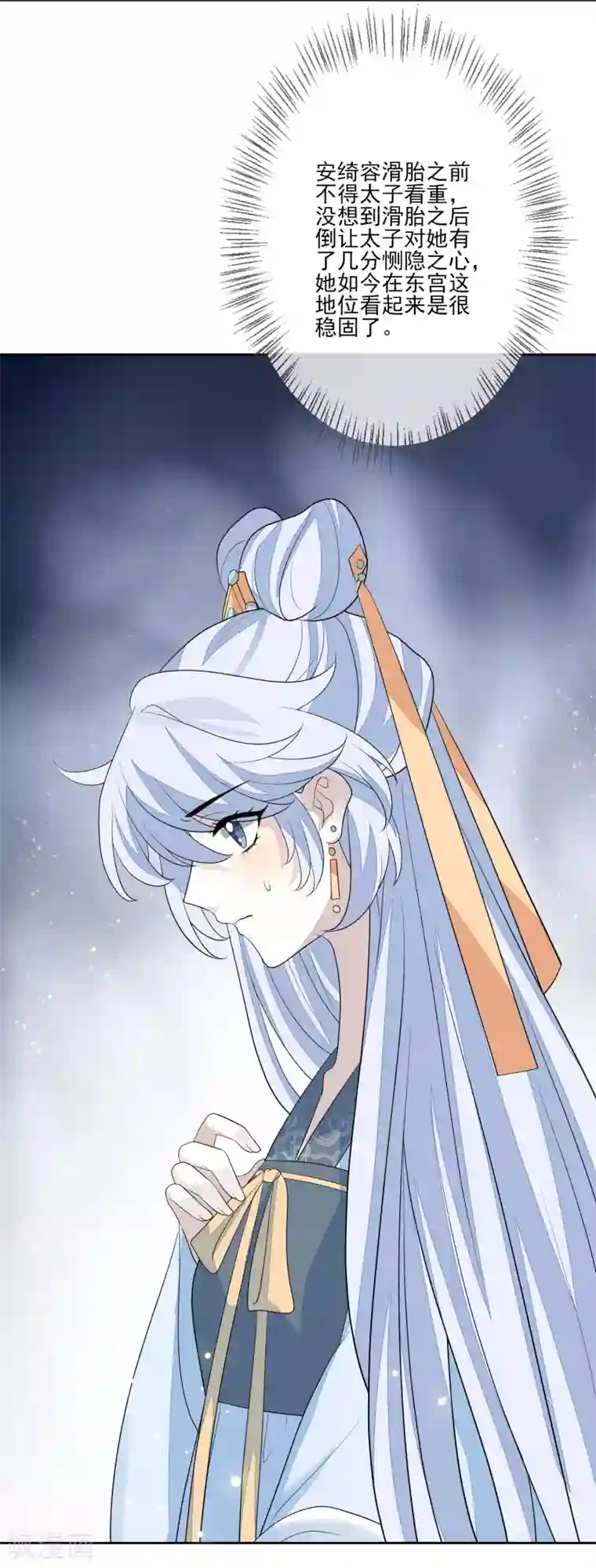 九阙风华第69话 小人得志