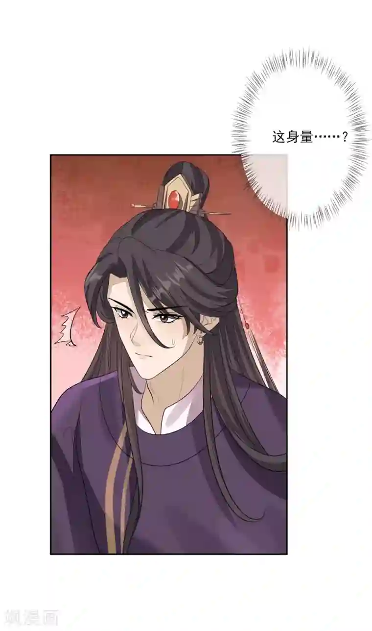 九阙风华第70话 传开了