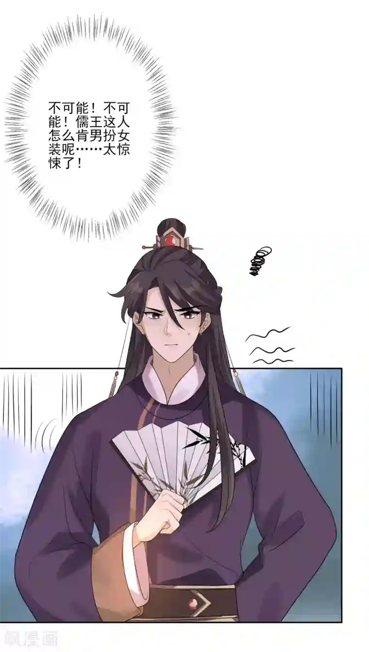 九阙风华第70话 传开了