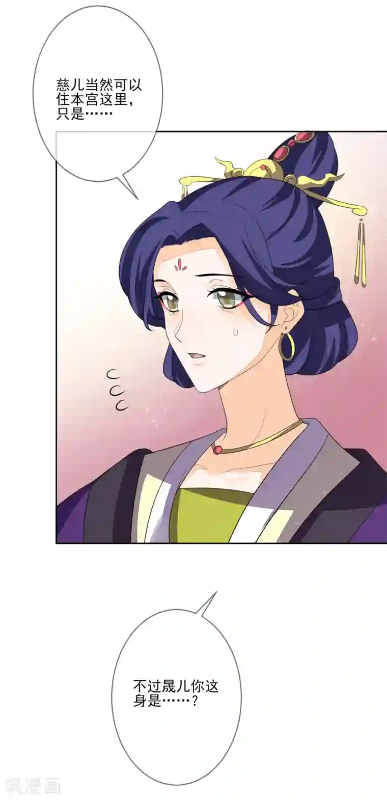 九阙风华第70话 传开了