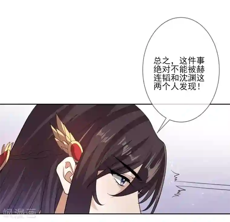 九阙风华第70话 传开了