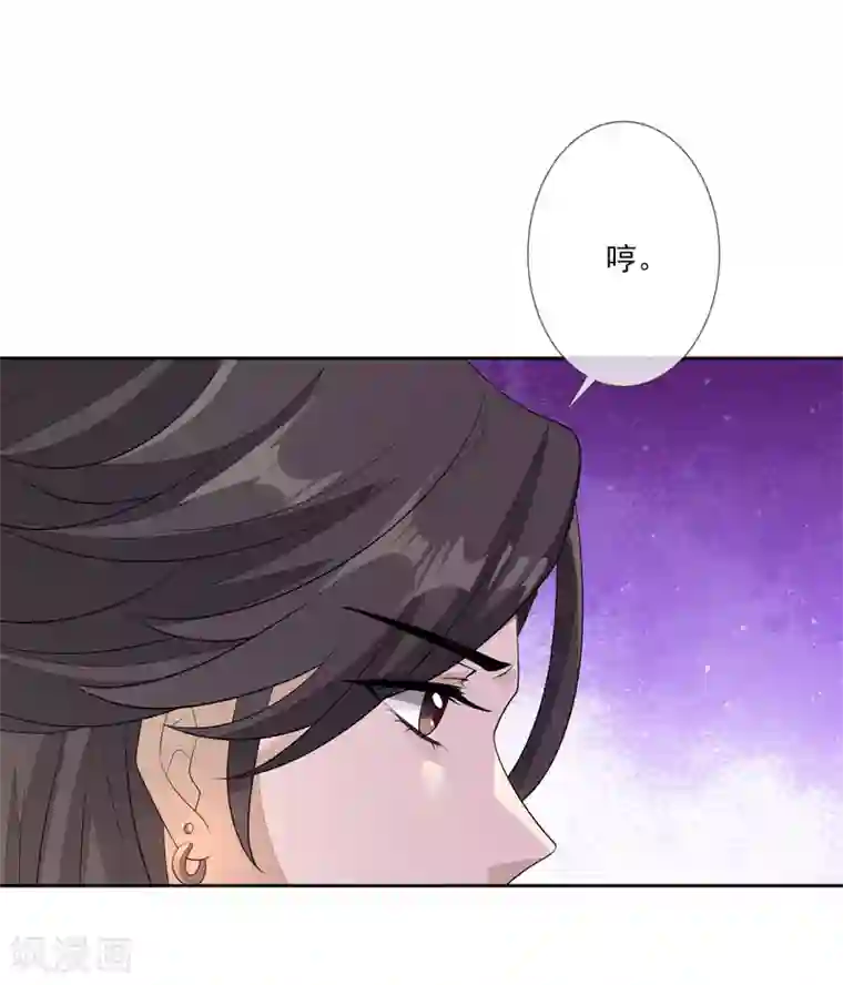 九阙风华第70话 传开了