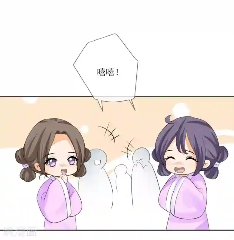 九阙风华第70话 传开了