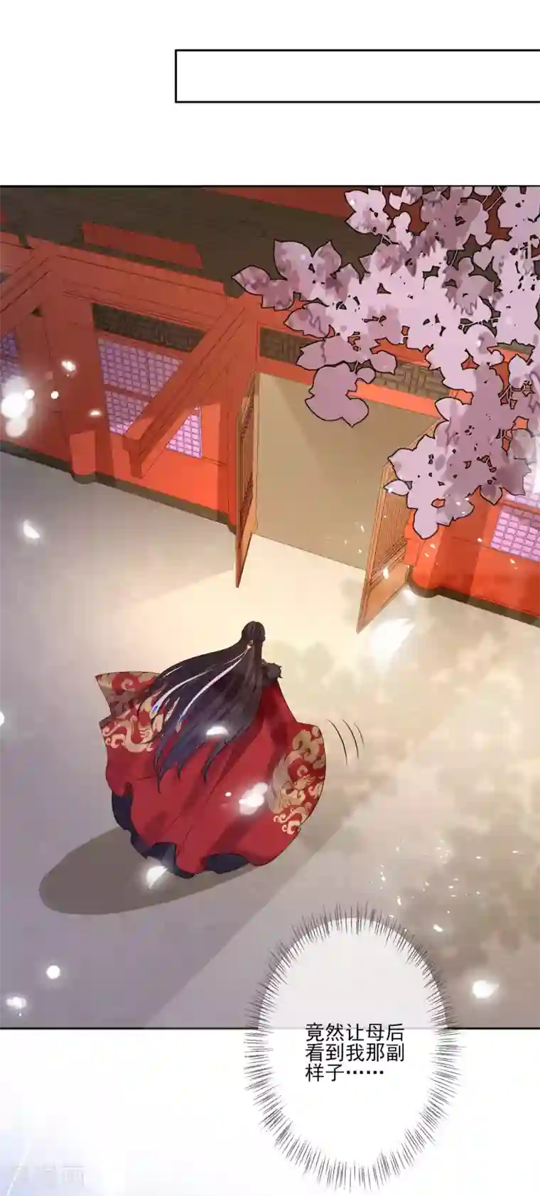 九阙风华第70话 传开了