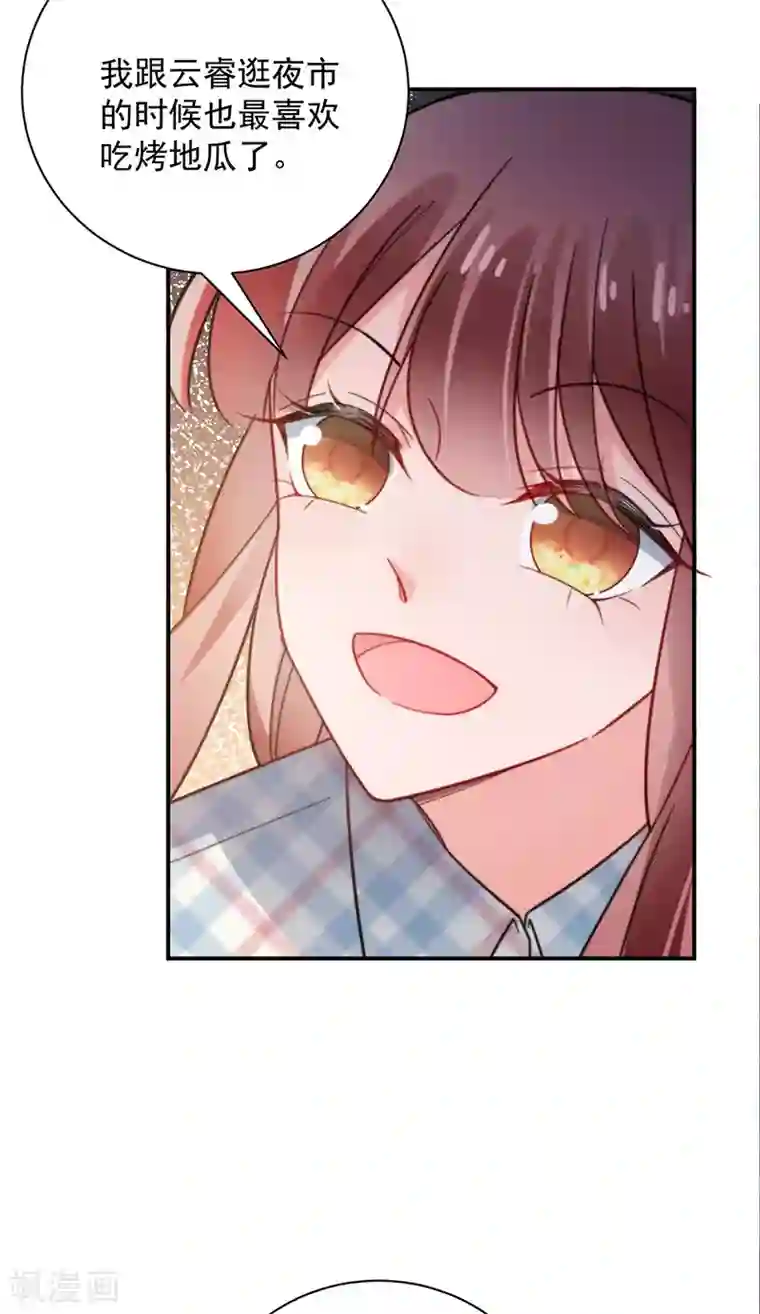 盛世甜宠：易少的小萌妻第104话