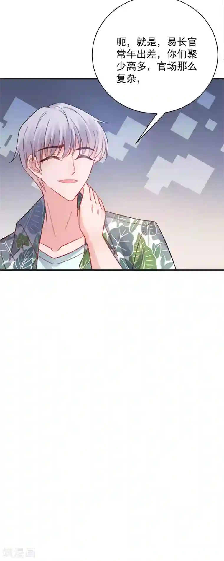 盛世甜宠：易少的小萌妻第104话