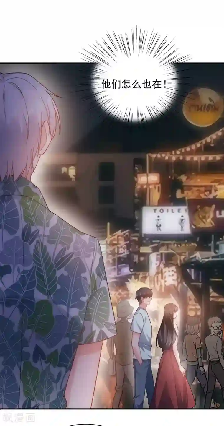 盛世甜宠：易少的小萌妻第104话