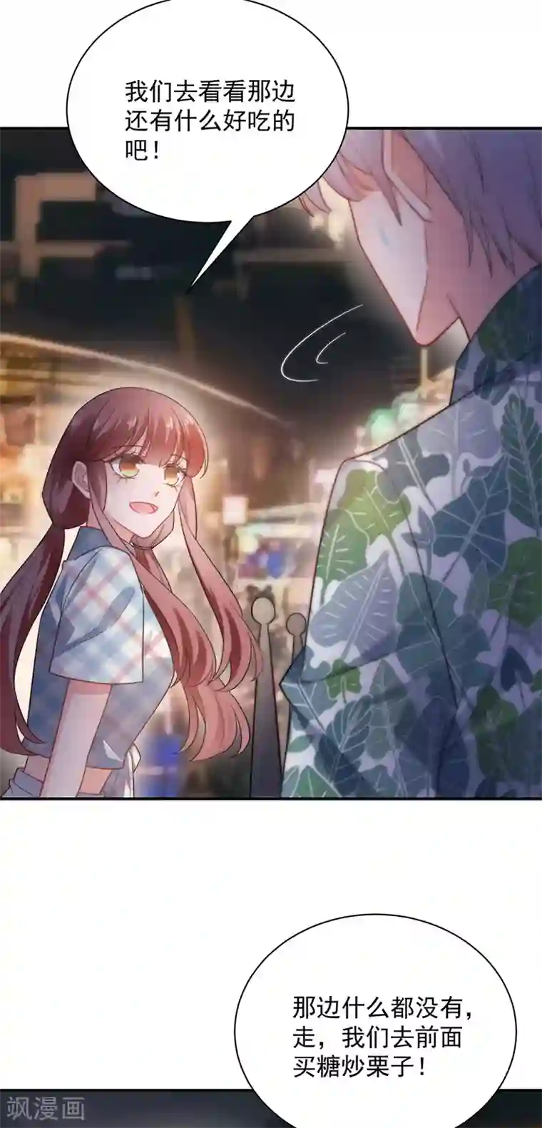 盛世甜宠：易少的小萌妻第104话