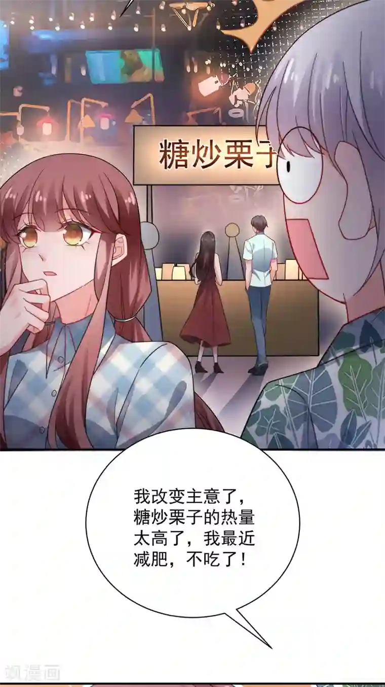 盛世甜宠：易少的小萌妻第104话