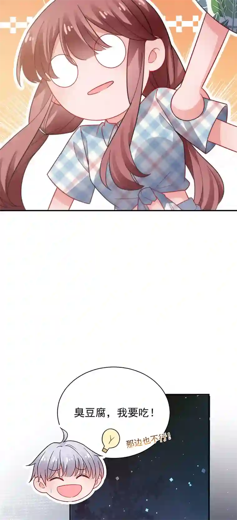 盛世甜宠：易少的小萌妻第104话