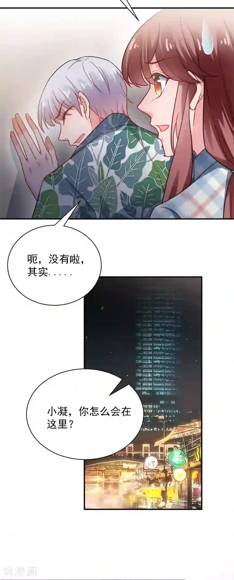 盛世甜宠：易少的小萌妻第104话