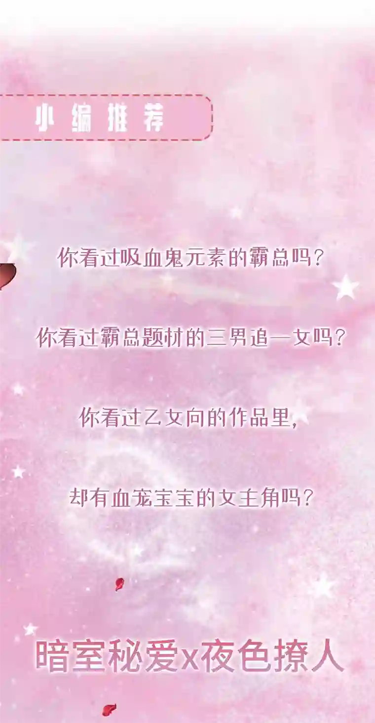 盛世甜宠：易少的小萌妻第104话