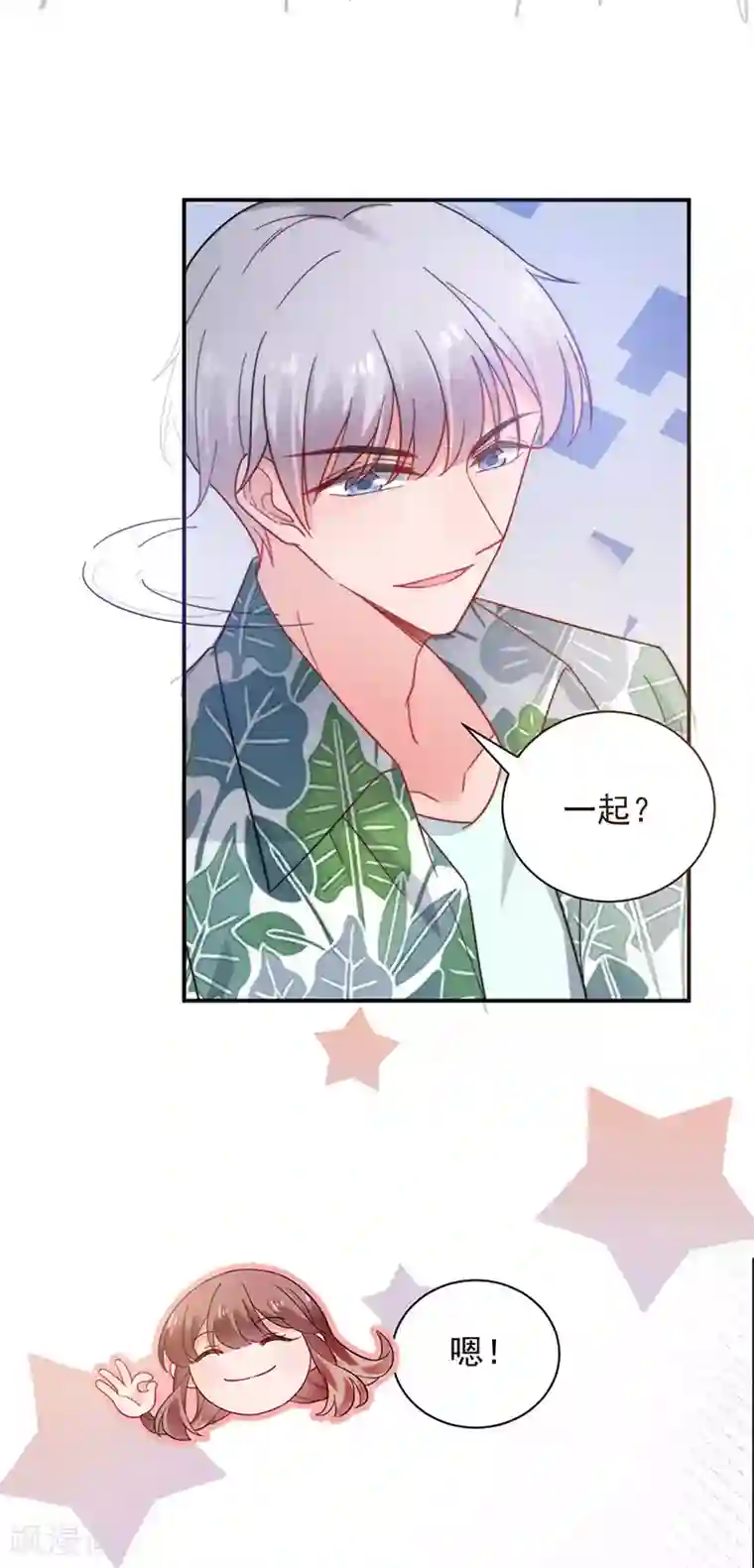 盛世甜宠：易少的小萌妻第104话