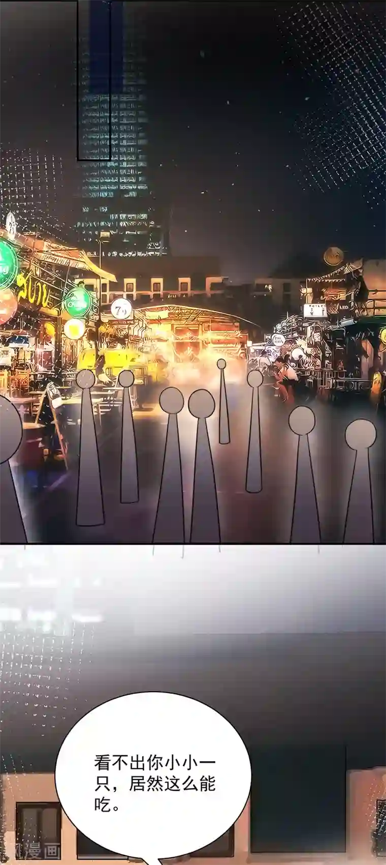 盛世甜宠：易少的小萌妻第104话