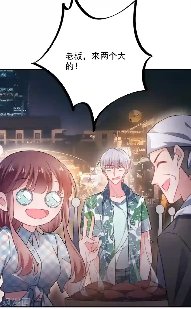 盛世甜宠：易少的小萌妻第104话