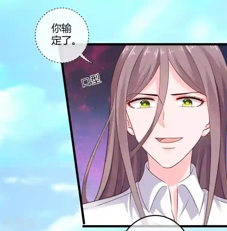 冰山总裁强宠婚第64话 演技派比不过真爱